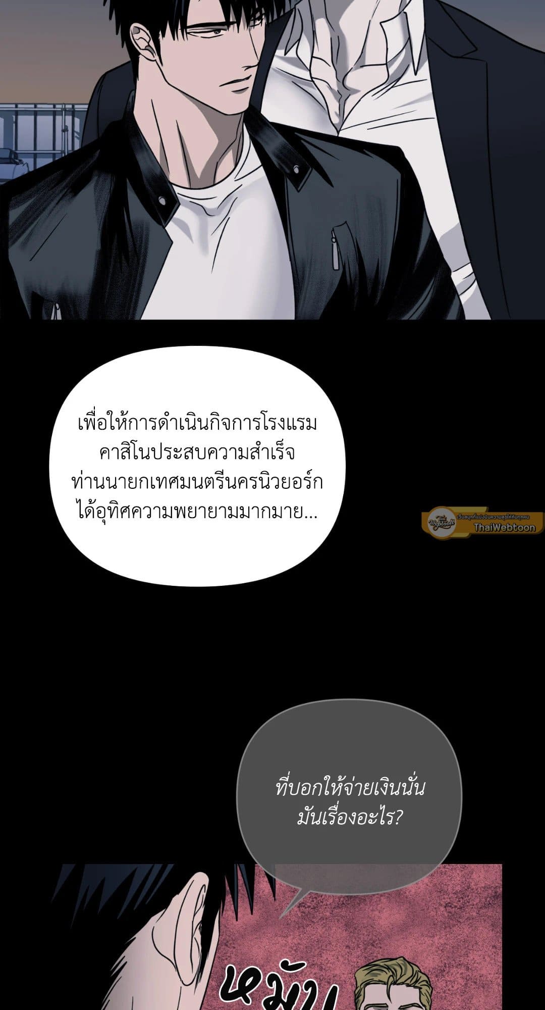 Shut Line ตอนที่ 2307