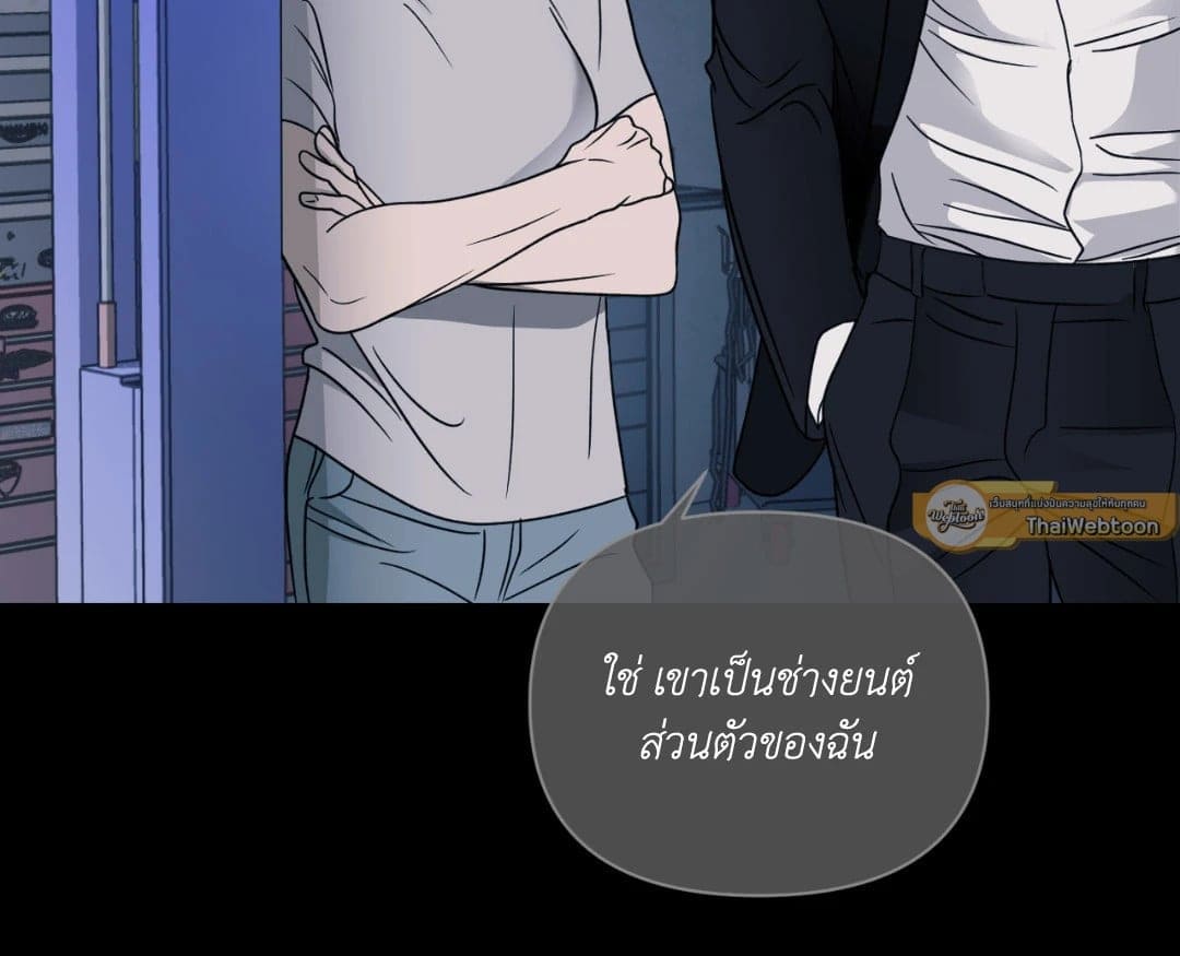 Shut Line ตอนที่ 2309