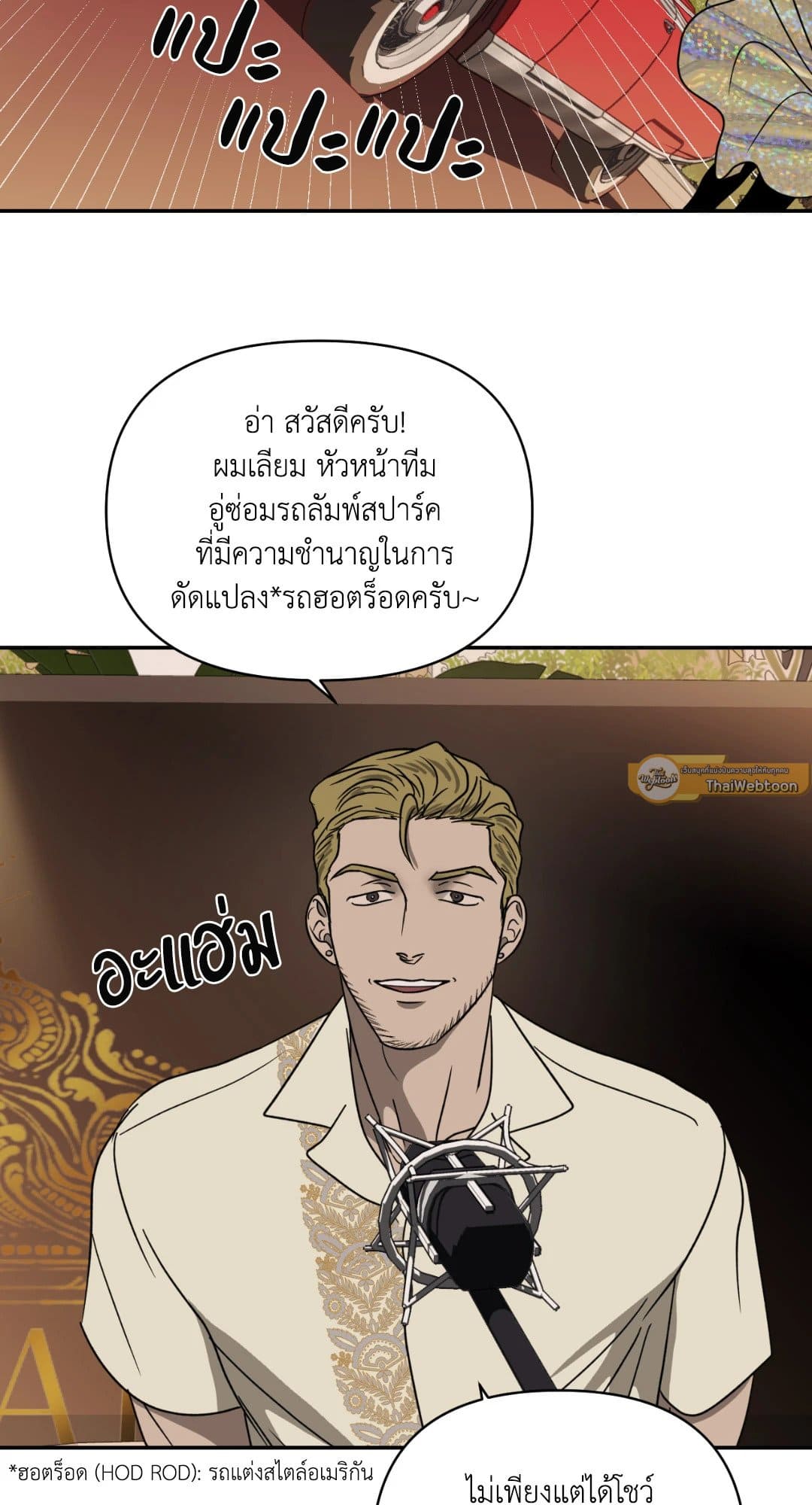 Shut Line ตอนที่ 2315