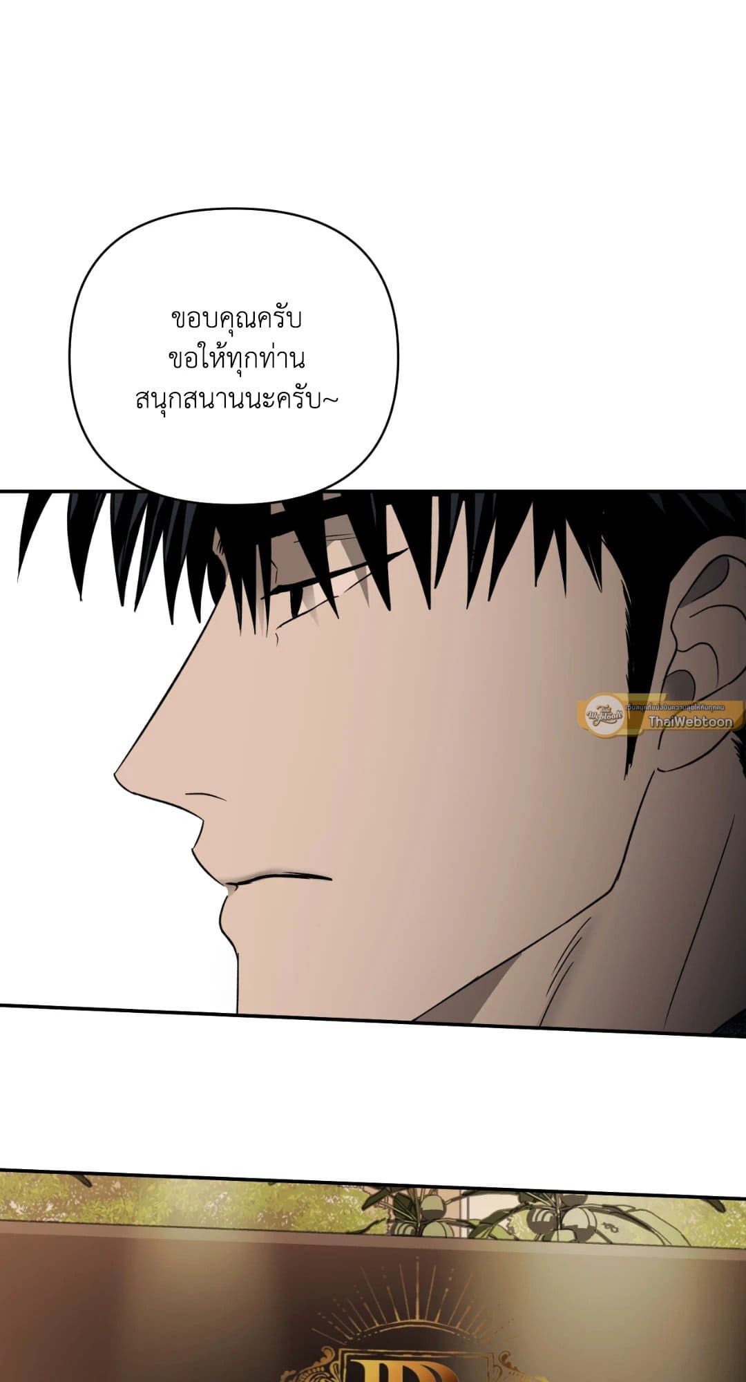 Shut Line ตอนที่ 2317