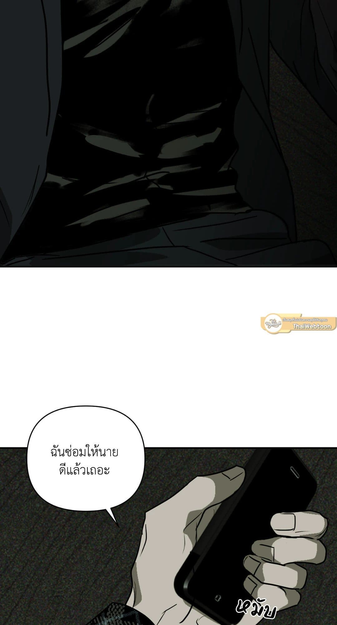 Shut Line ตอนที่ 232