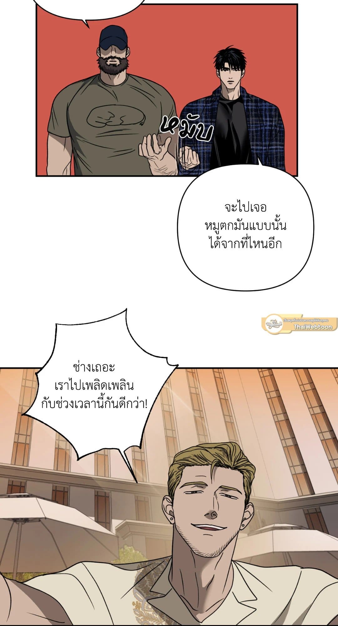 Shut Line ตอนที่ 2331