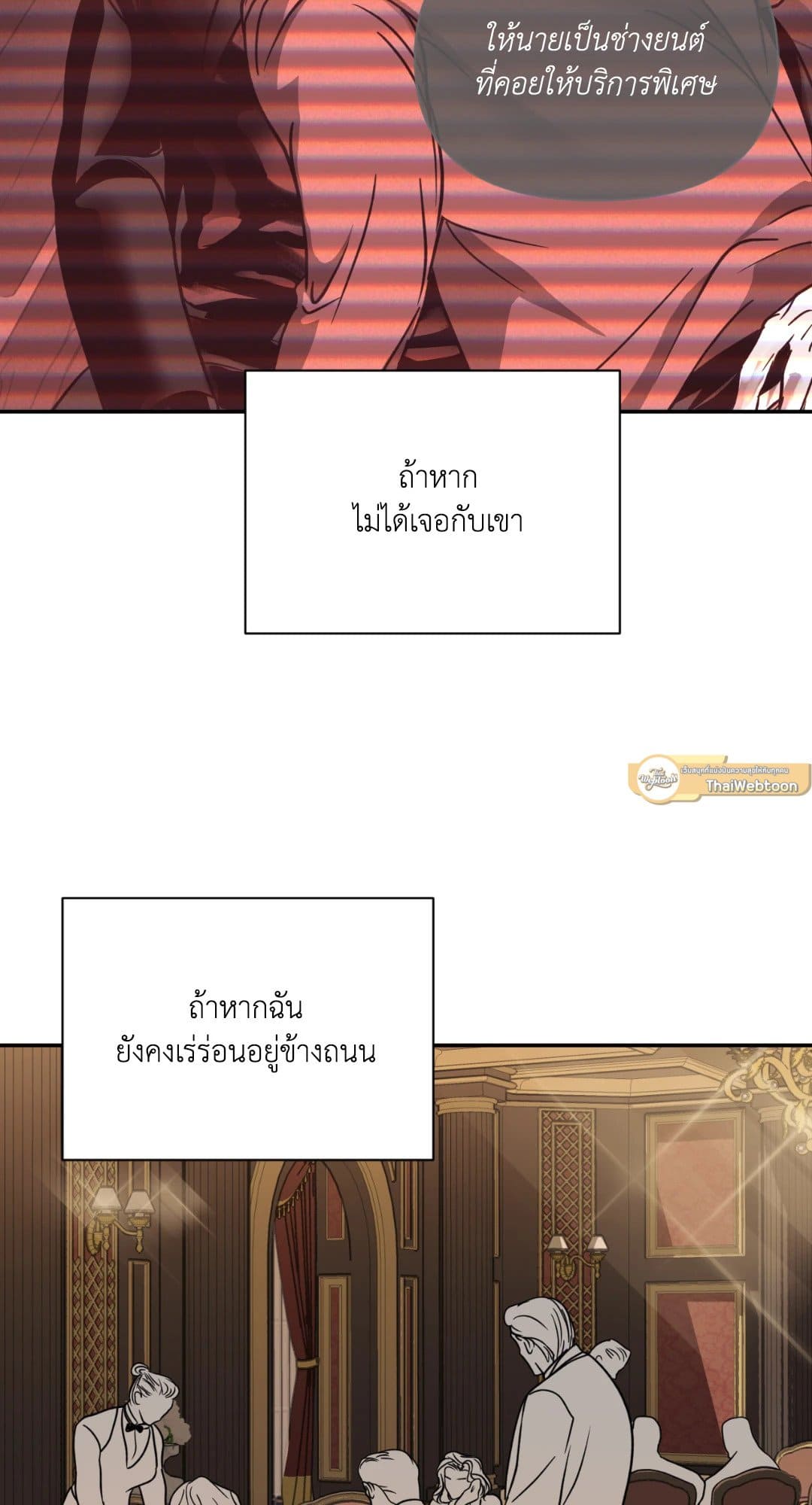 Shut Line ตอนที่ 2335