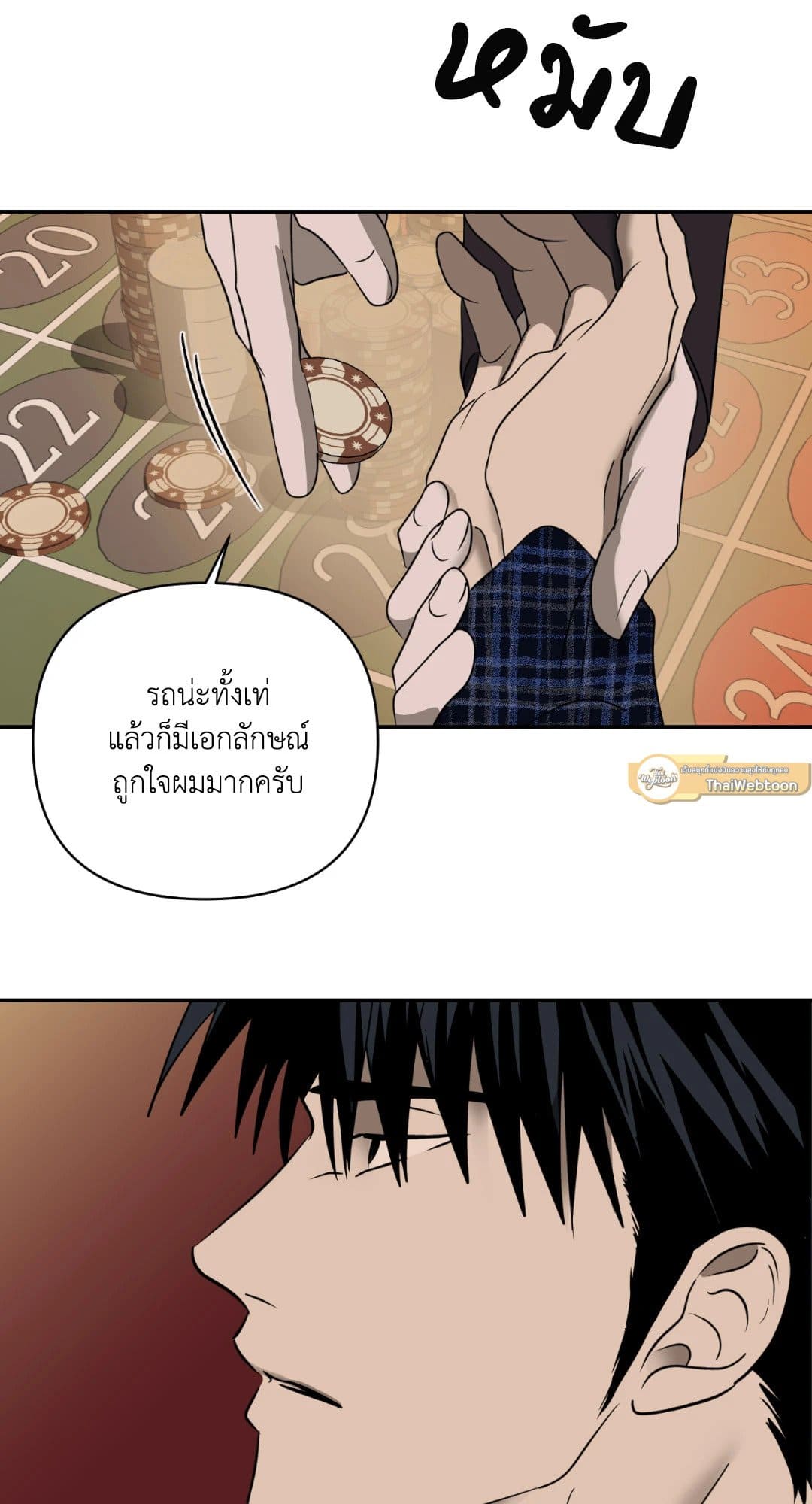 Shut Line ตอนที่ 2347