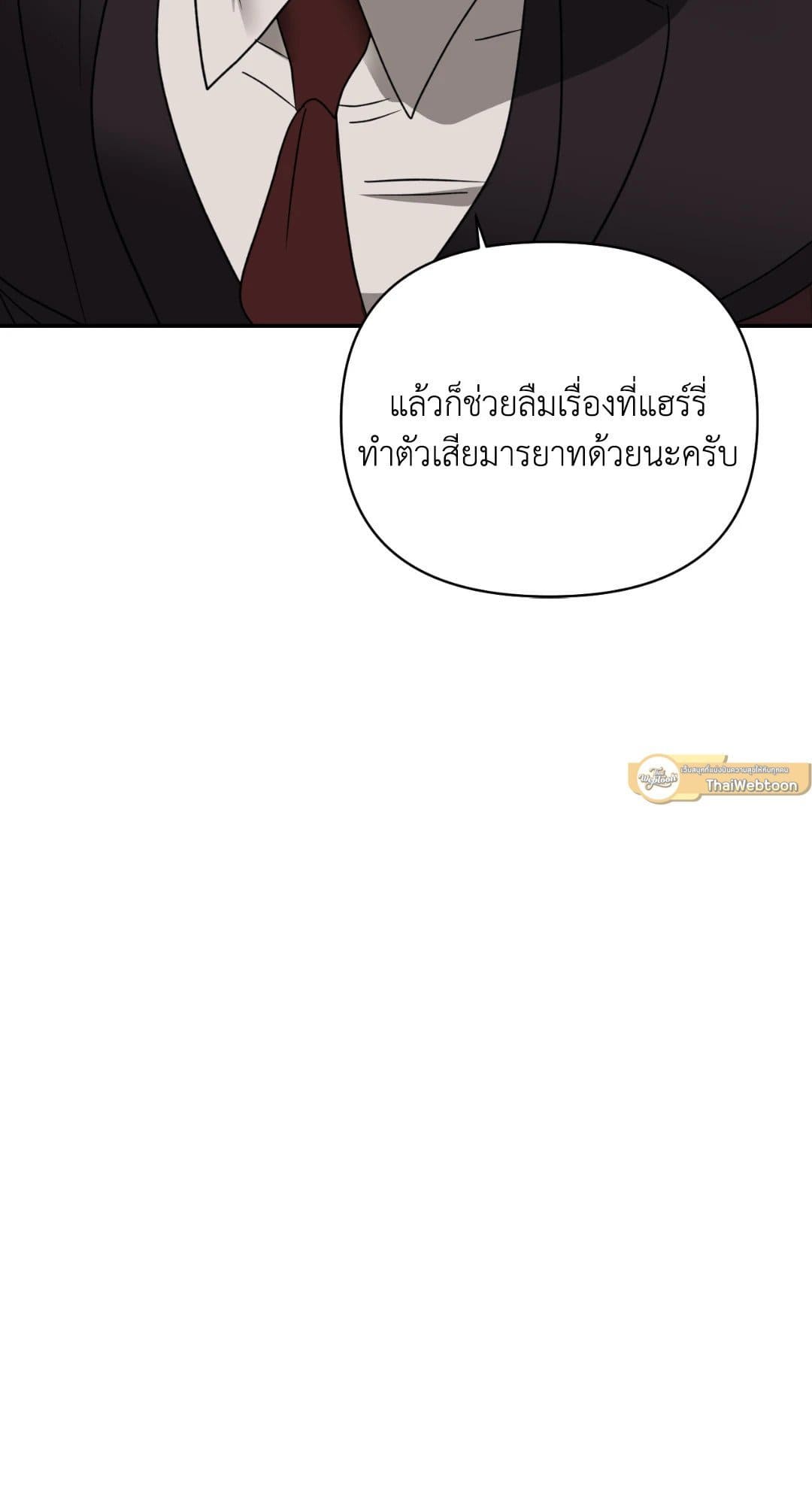 Shut Line ตอนที่ 2349