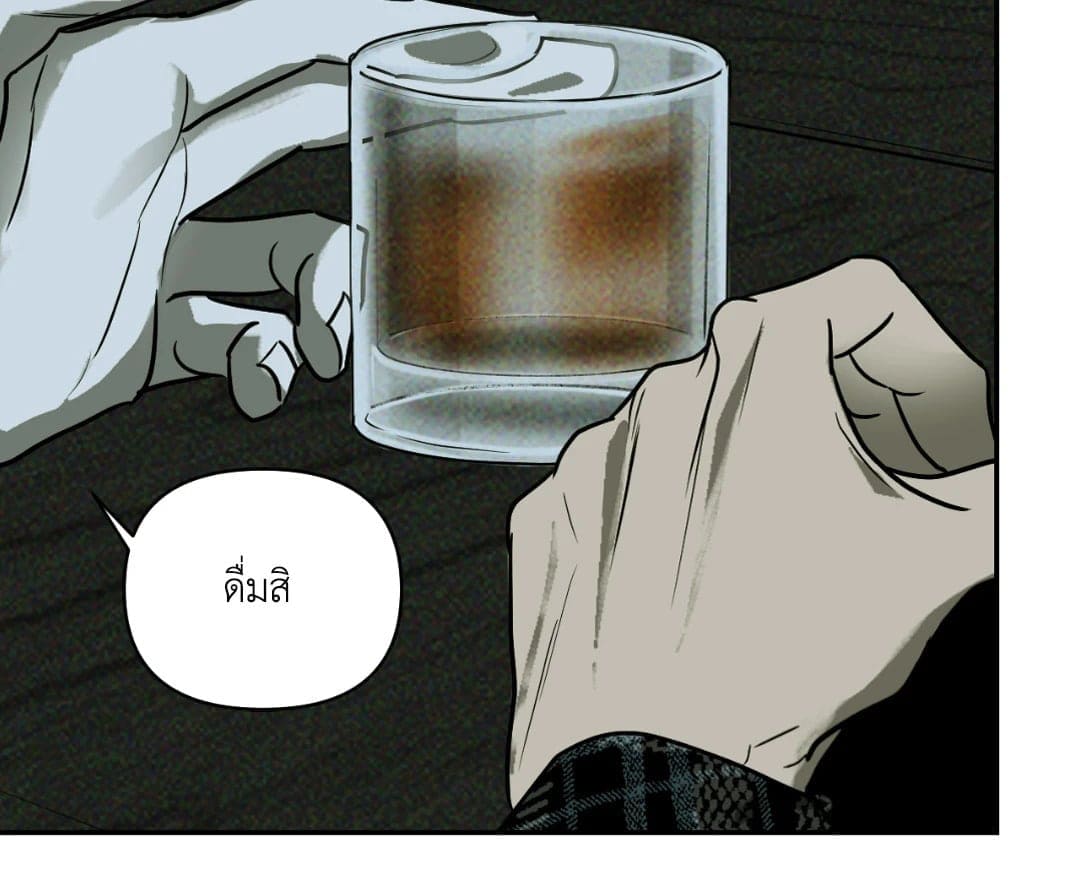 Shut Line ตอนที่ 235