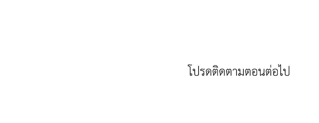 Shut Line ตอนที่ 2350