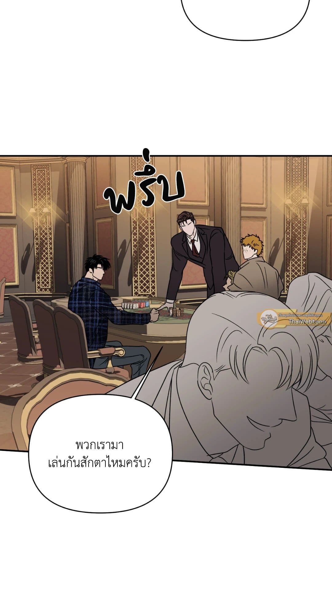 Shut Line ตอนที่ 2403