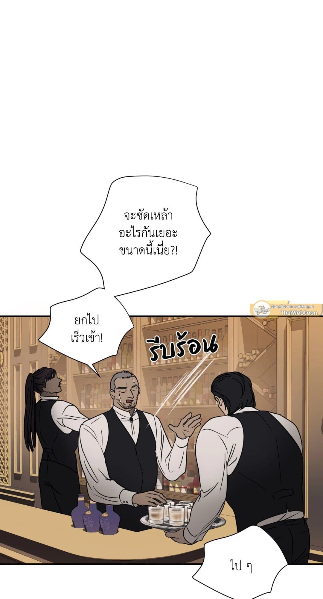 Shut Line ตอนที่ 2405