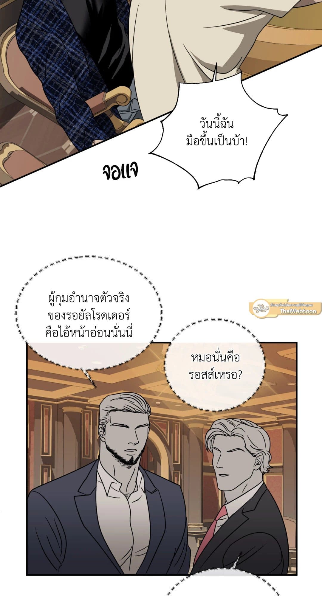 Shut Line ตอนที่ 2407