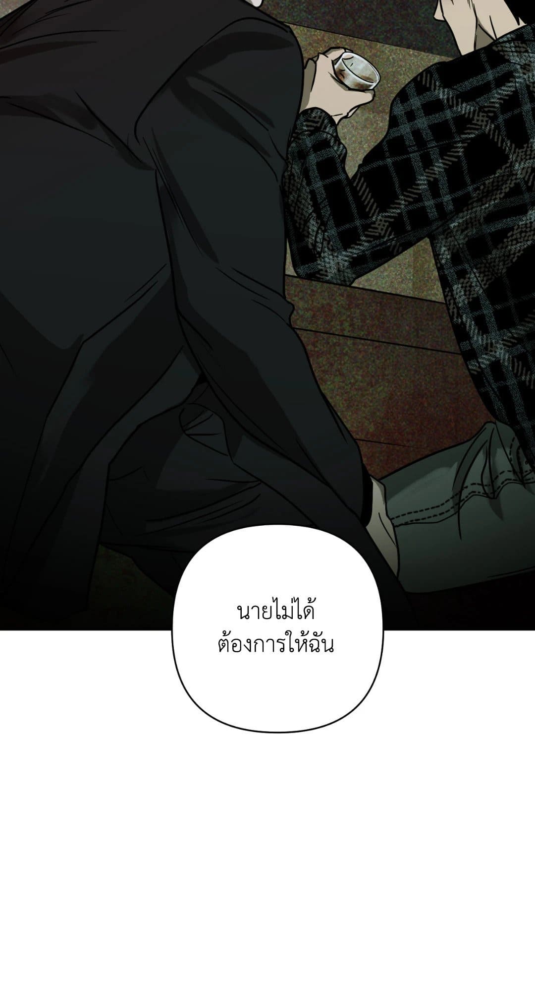 Shut Line ตอนที่ 241