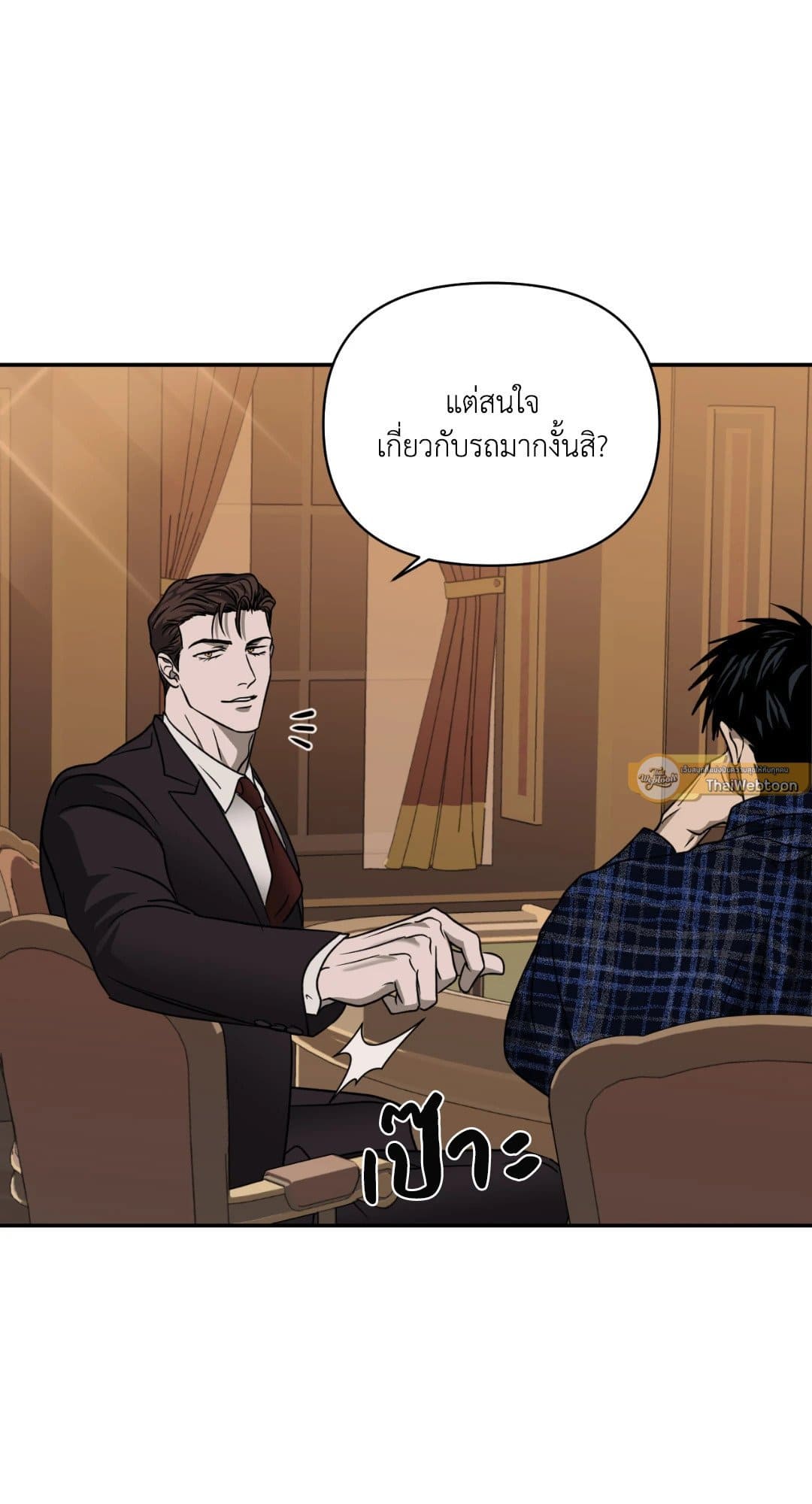 Shut Line ตอนที่ 2411