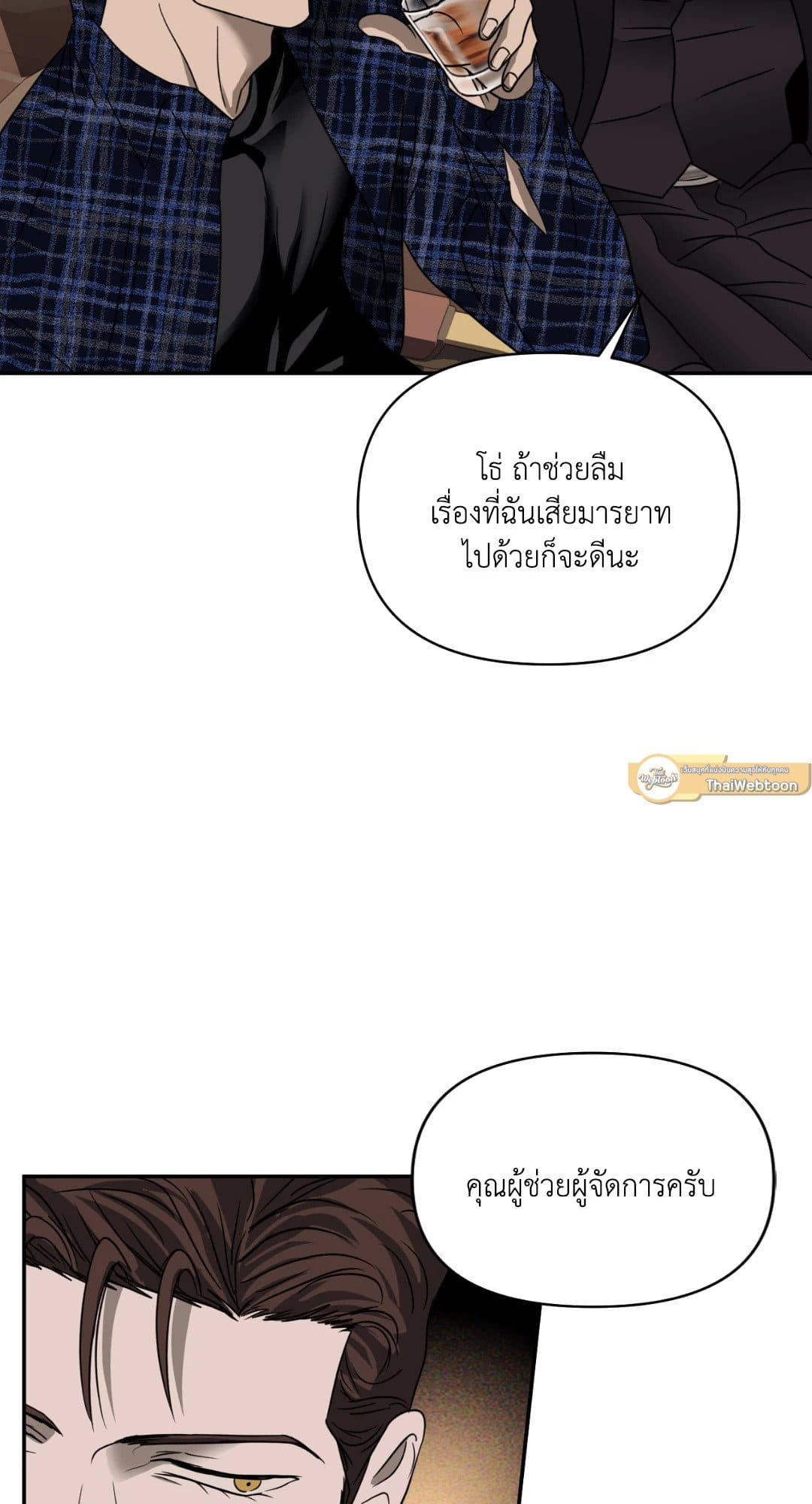 Shut Line ตอนที่ 2415