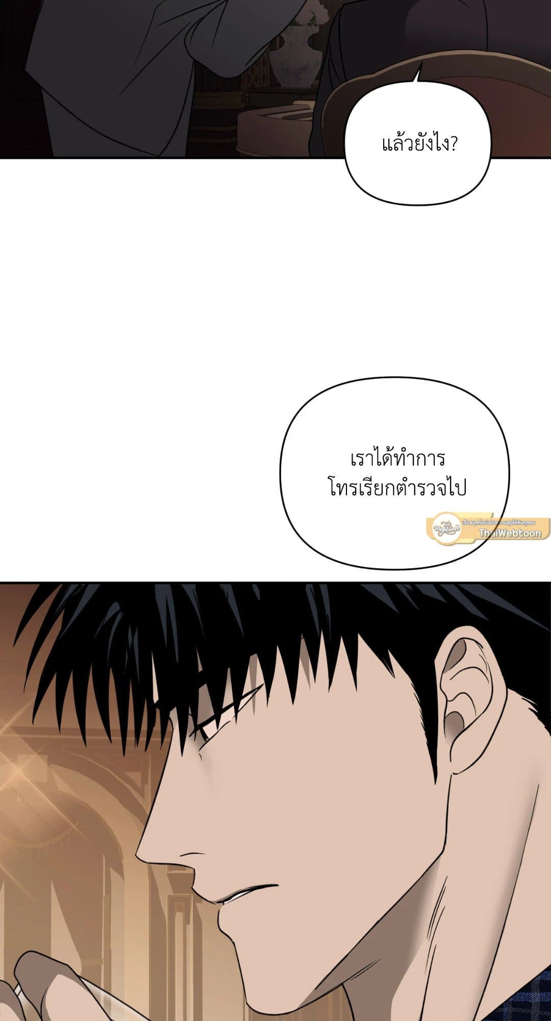 Shut Line ตอนที่ 2417