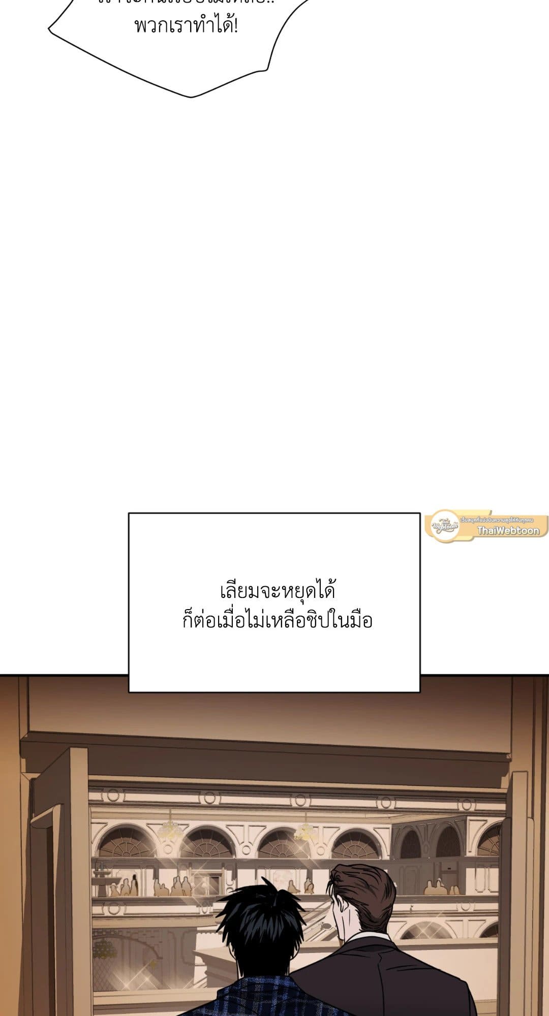 Shut Line ตอนที่ 2435