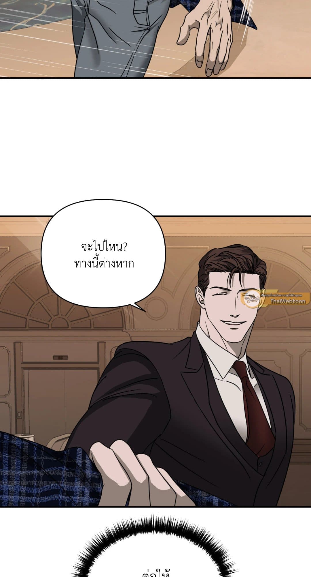 Shut Line ตอนที่ 2441