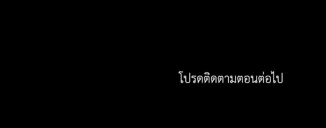 Shut Line ตอนที่ 2459