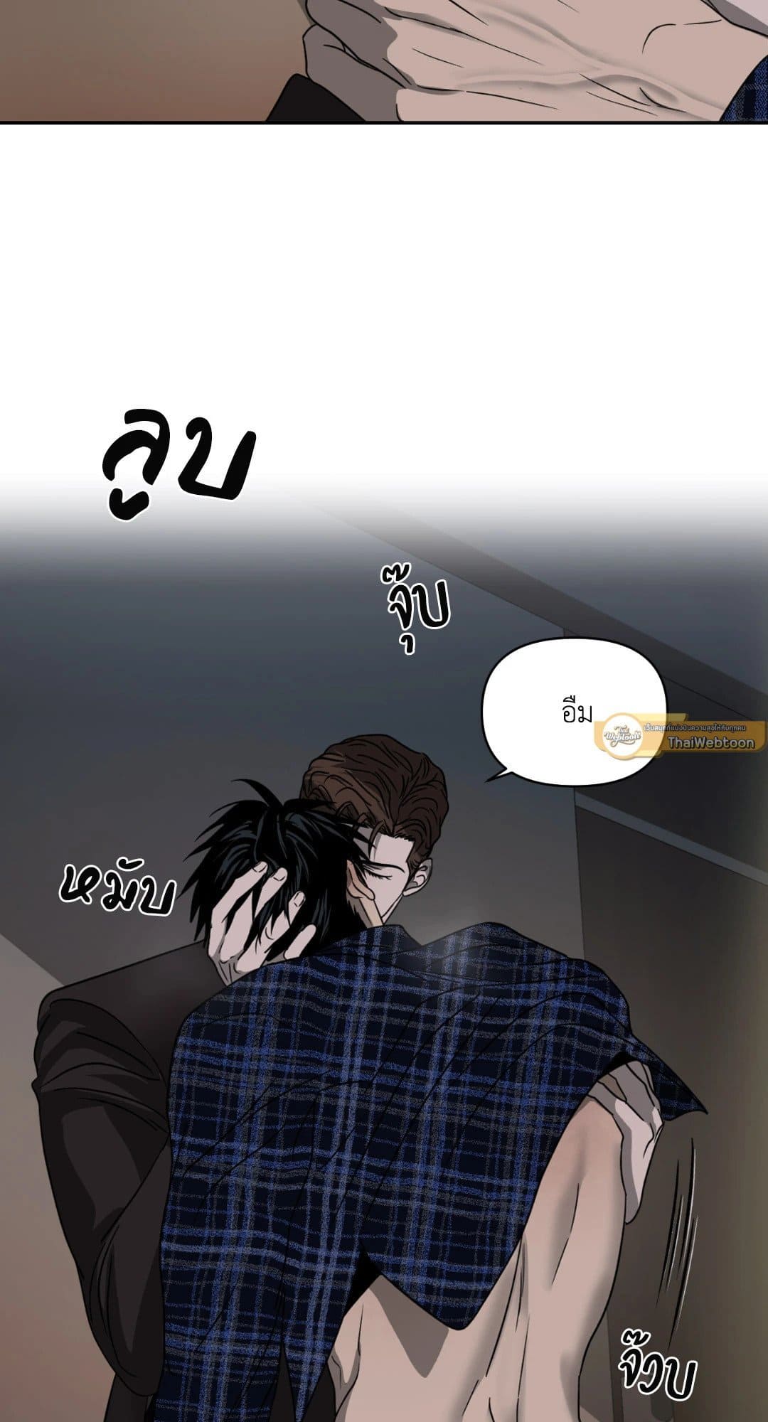 Shut Line ตอนที่ 2503