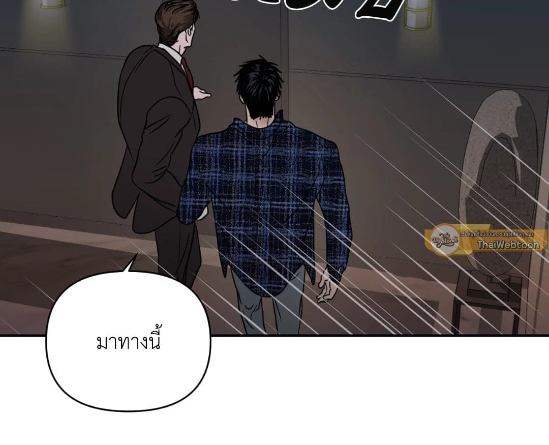 Shut Line ตอนที่ 2509