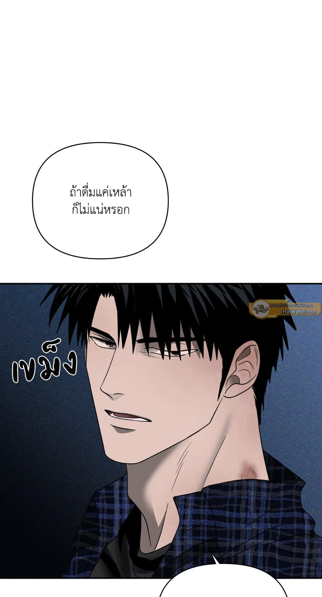 Shut Line ตอนที่ 2513