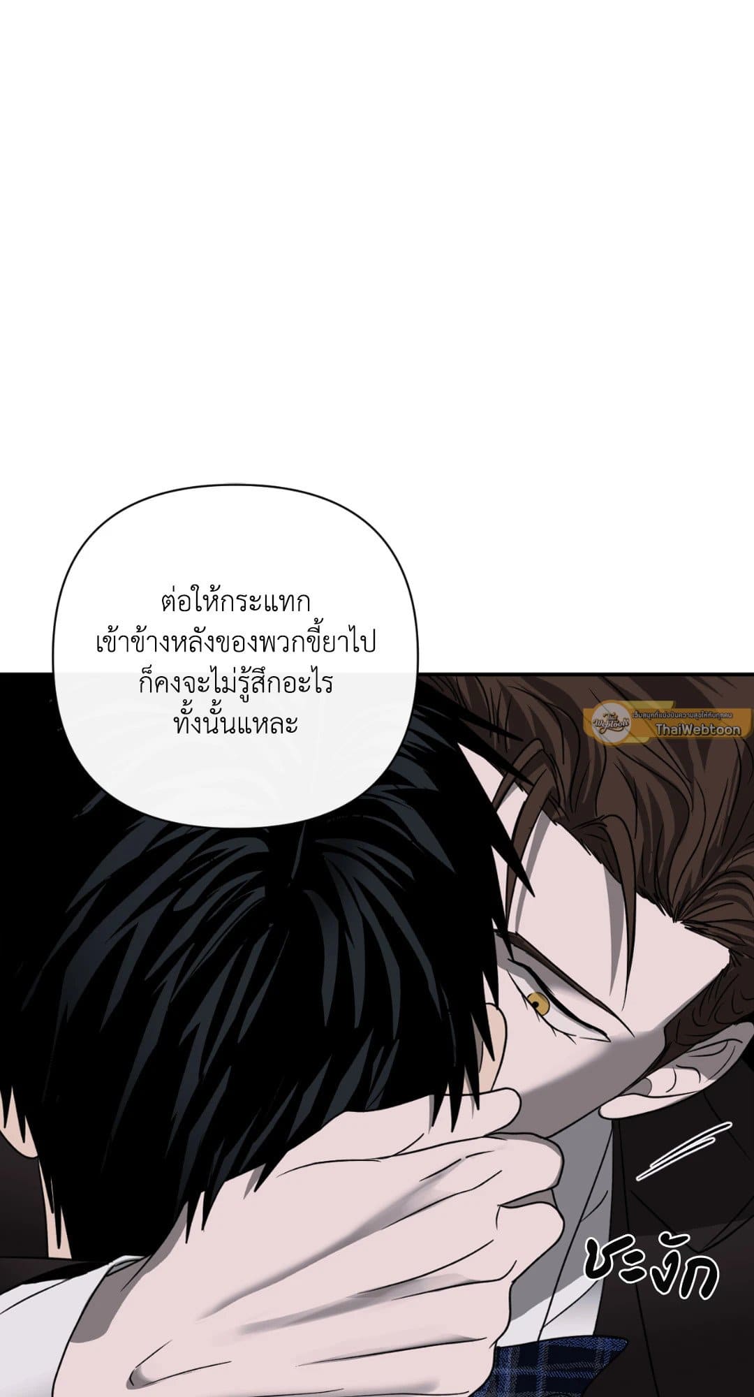 Shut Line ตอนที่ 2519