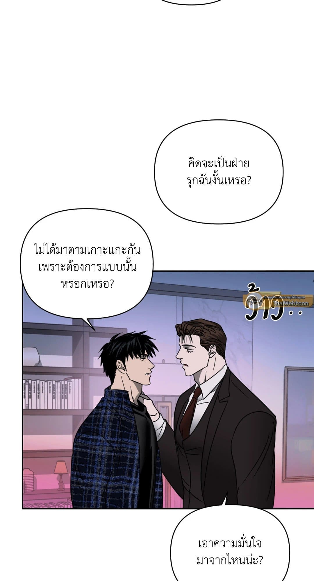 Shut Line ตอนที่ 2521