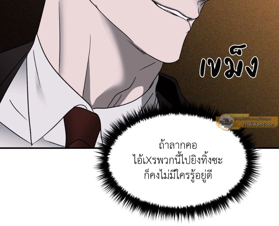 Shut Line ตอนที่ 2527