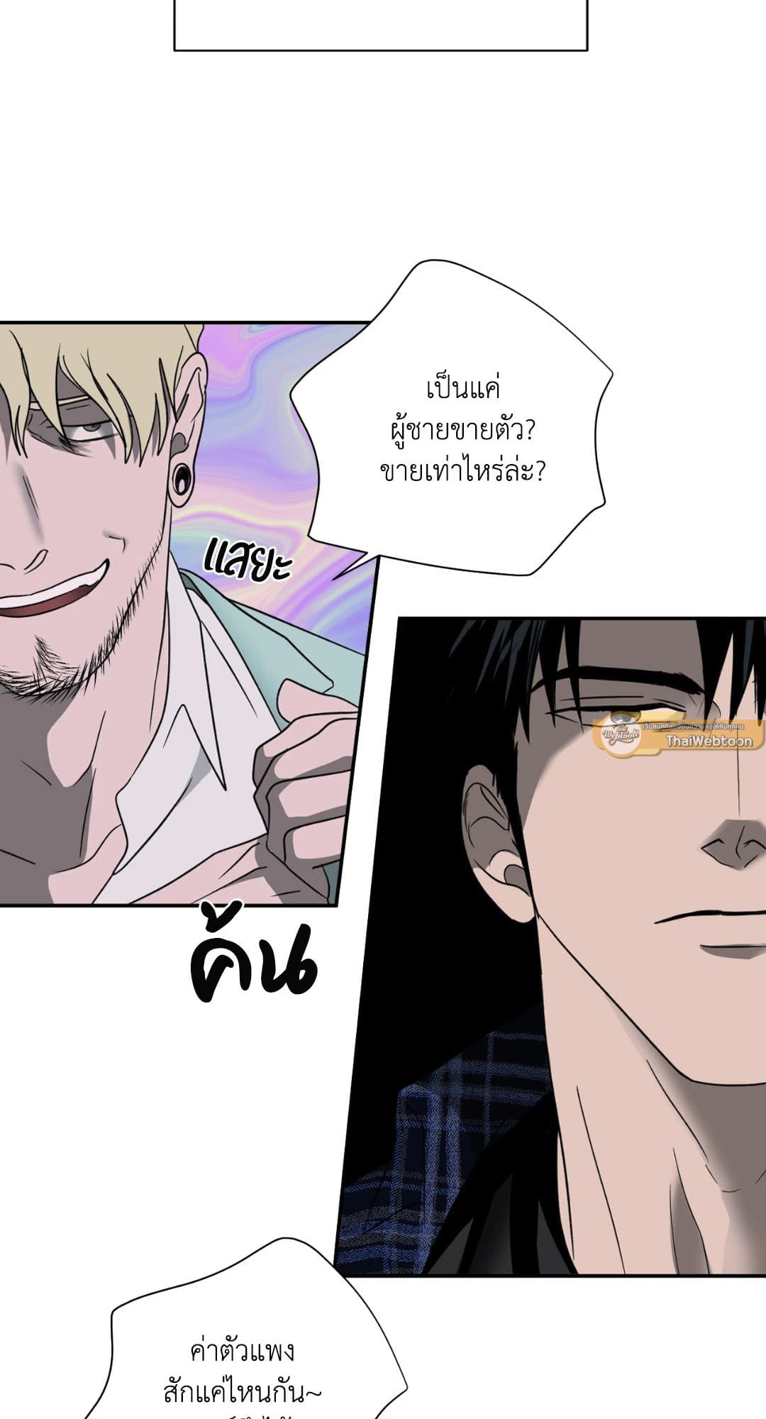 Shut Line ตอนที่ 2529