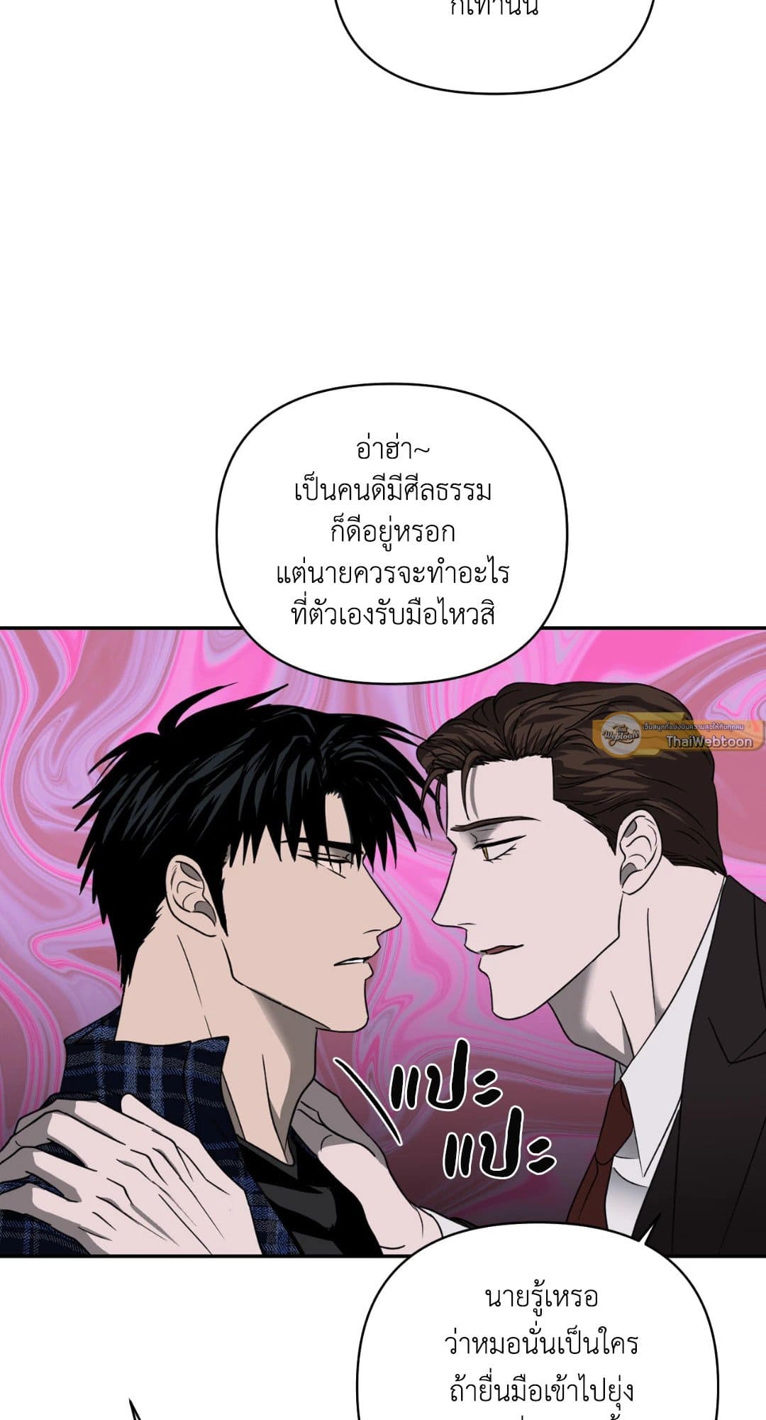 Shut Line ตอนที่ 2533