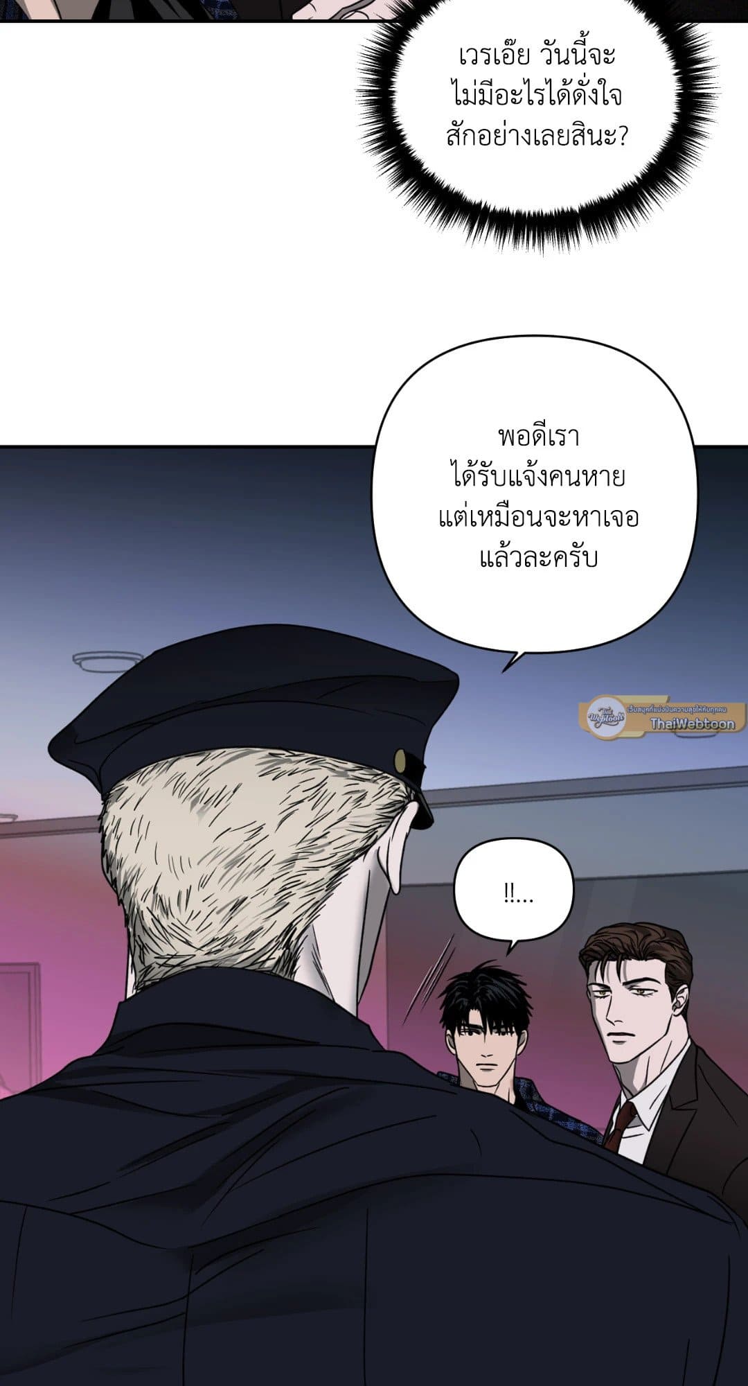 Shut Line ตอนที่ 2541