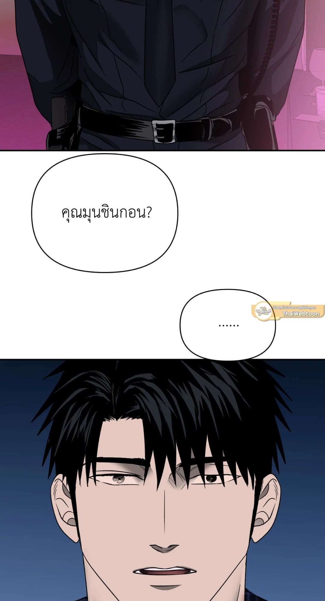 Shut Line ตอนที่ 2543