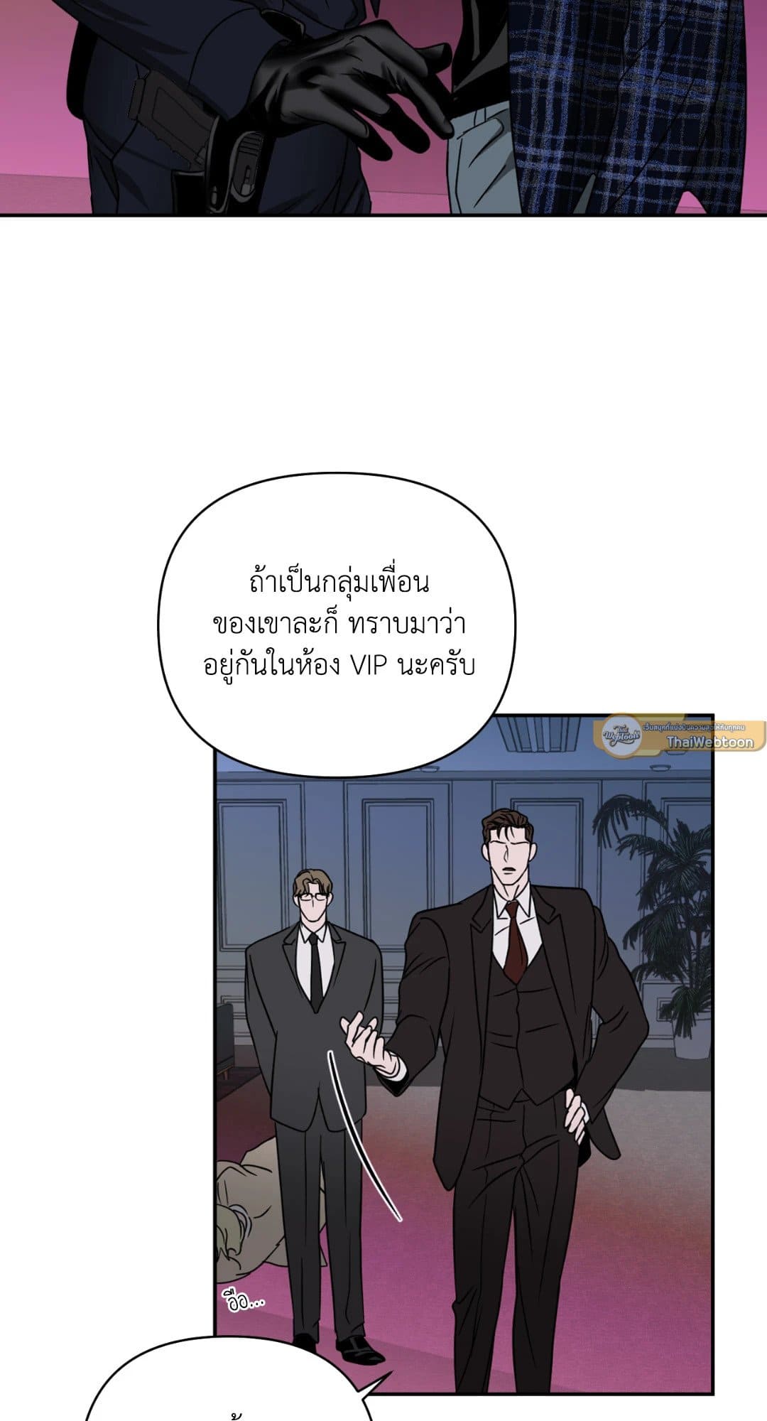 Shut Line ตอนที่ 2549