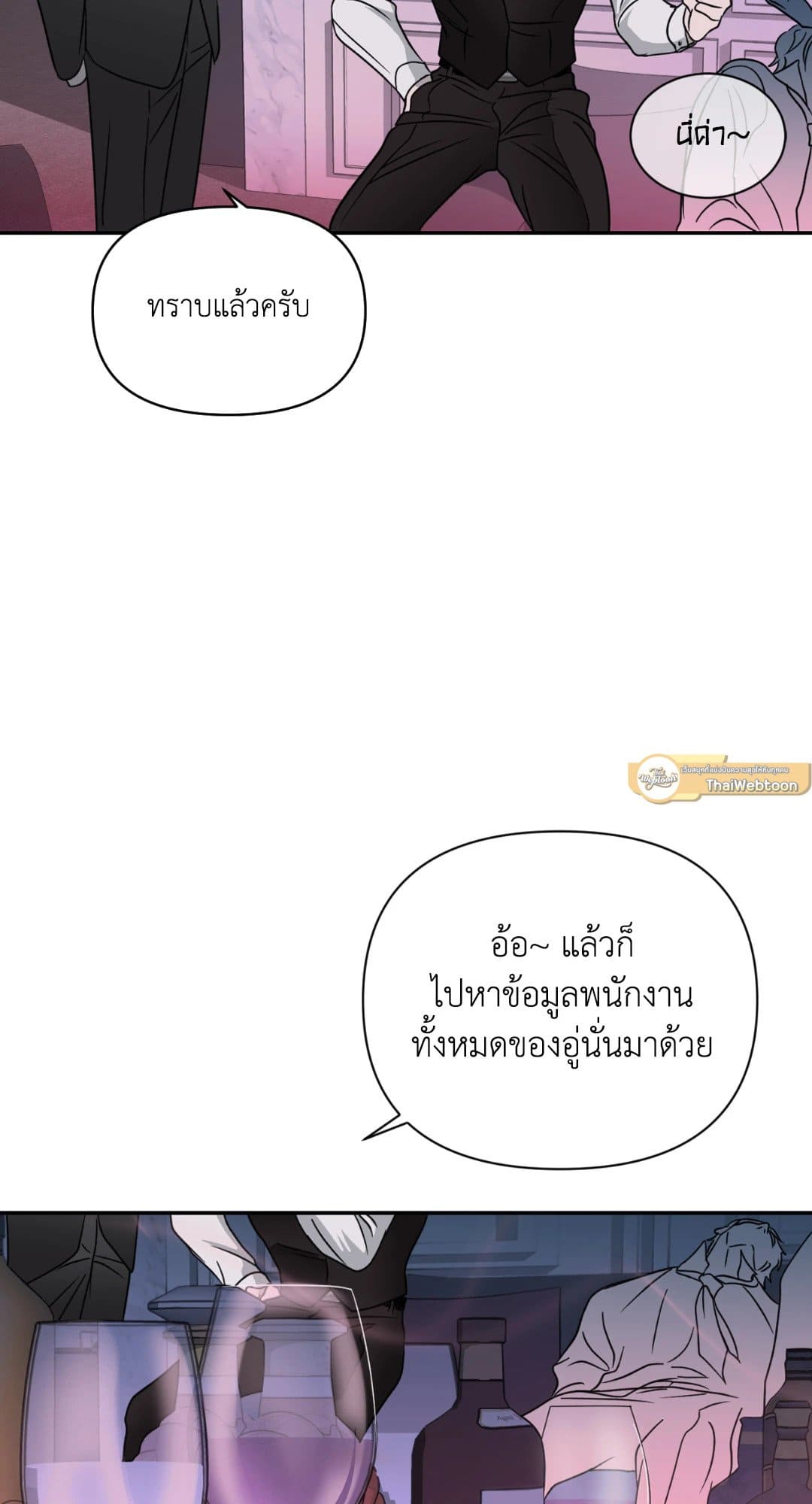 Shut Line ตอนที่ 2561