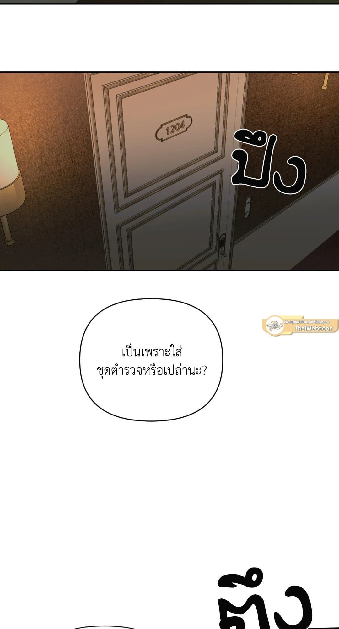 Shut Line ตอนที่ 2603