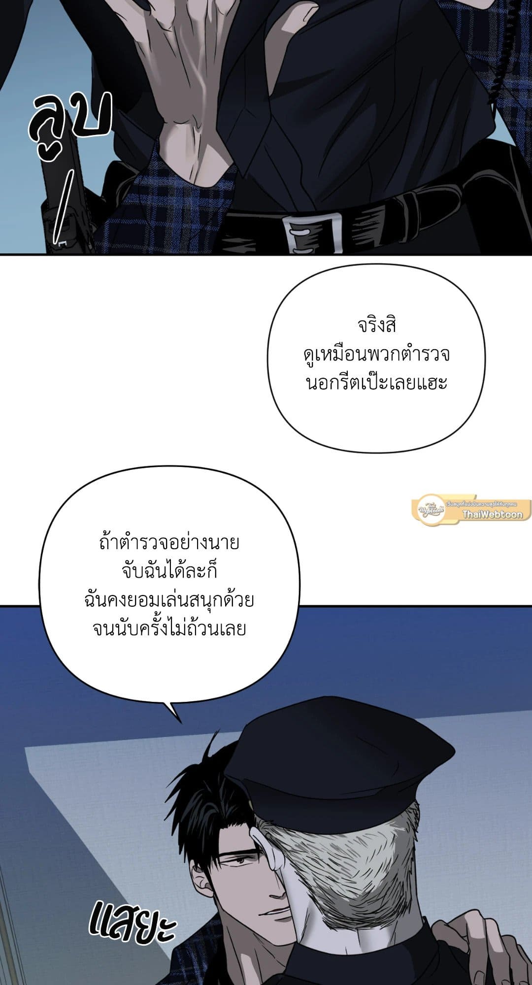 Shut Line ตอนที่ 2607