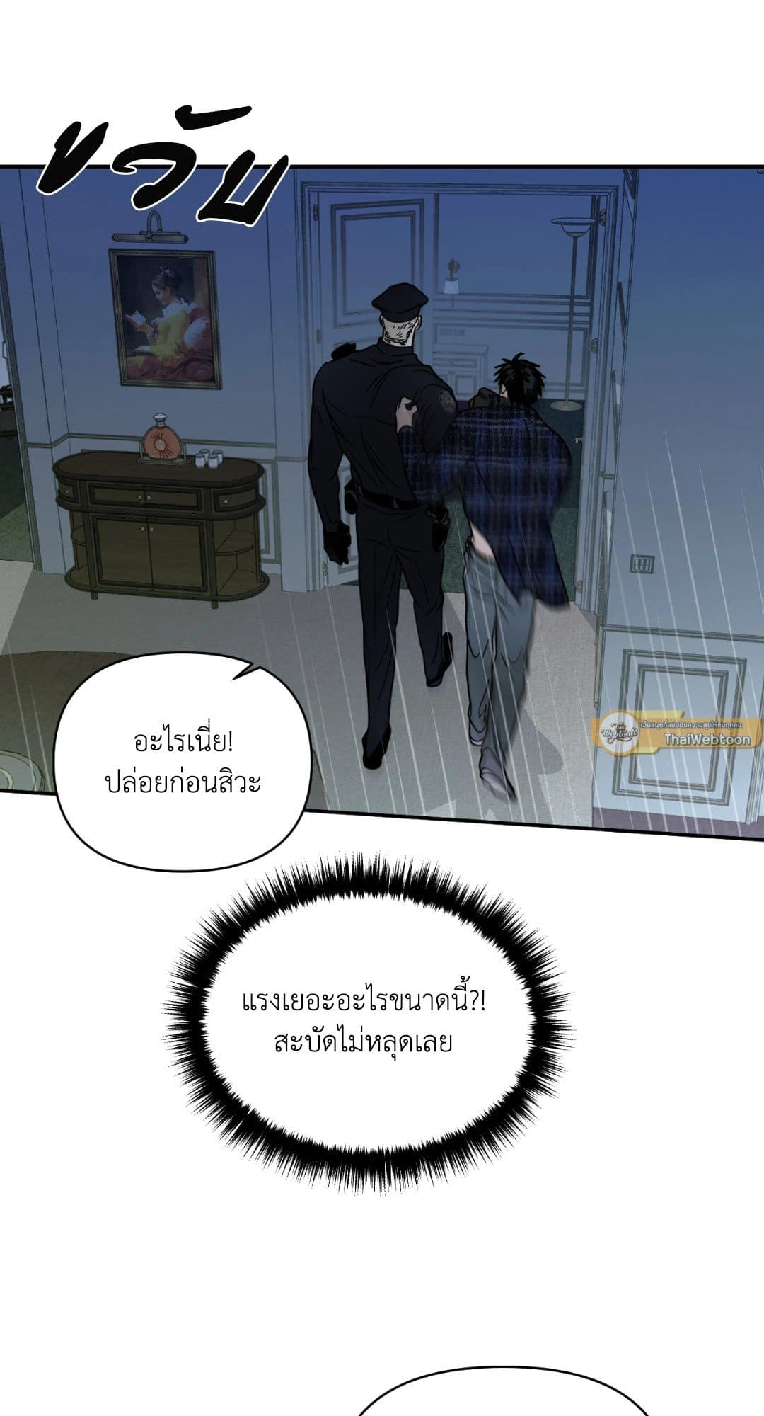 Shut Line ตอนที่ 2619