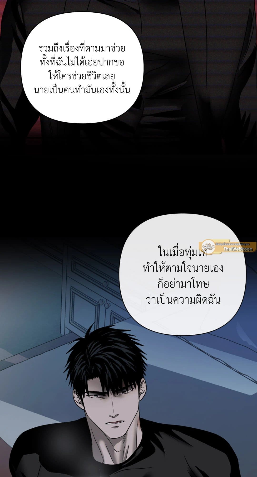 Shut Line ตอนที่ 2625