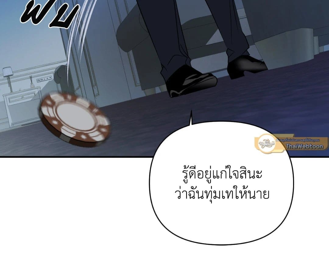 Shut Line ตอนที่ 2627