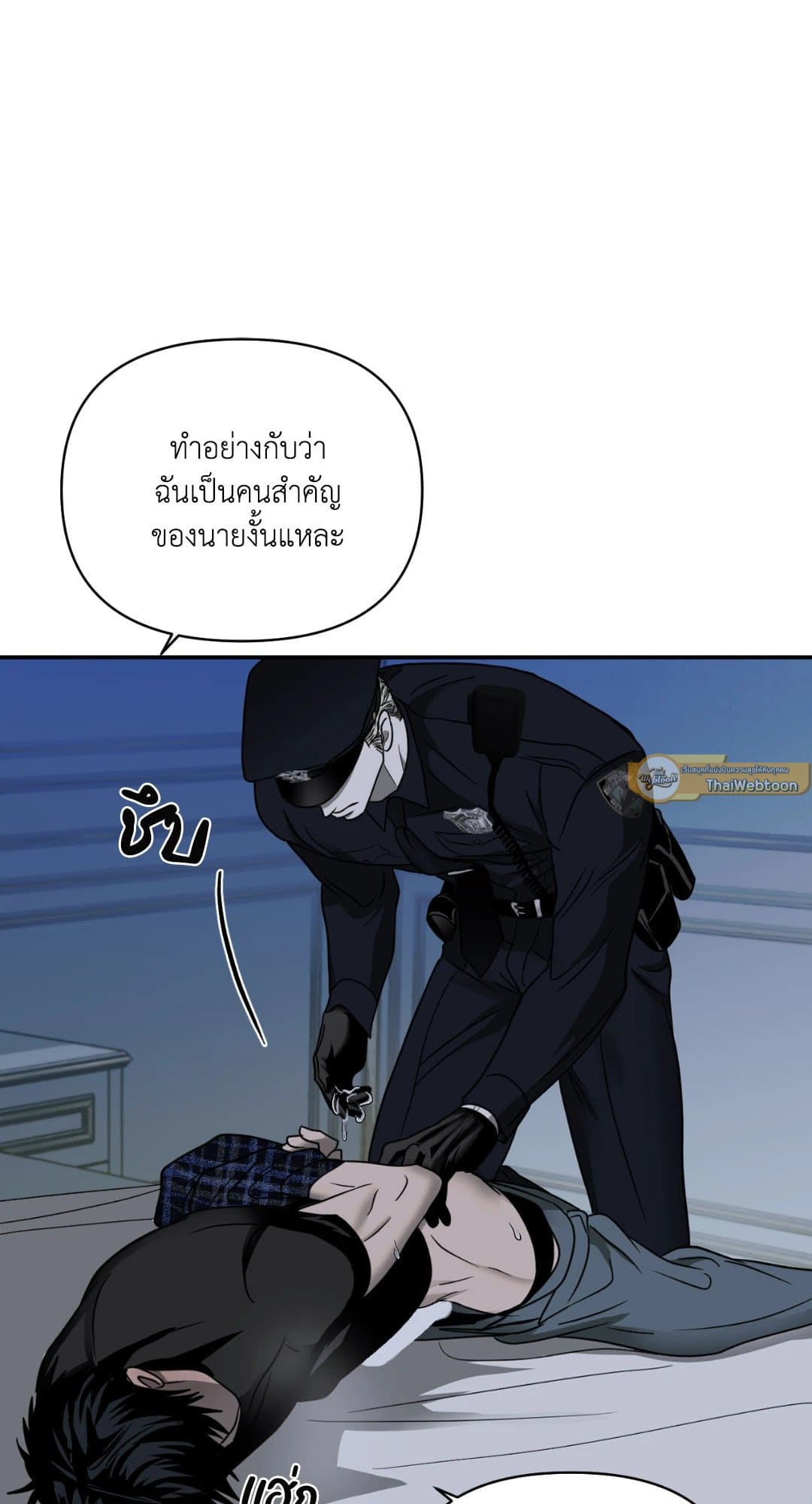 Shut Line ตอนที่ 2637