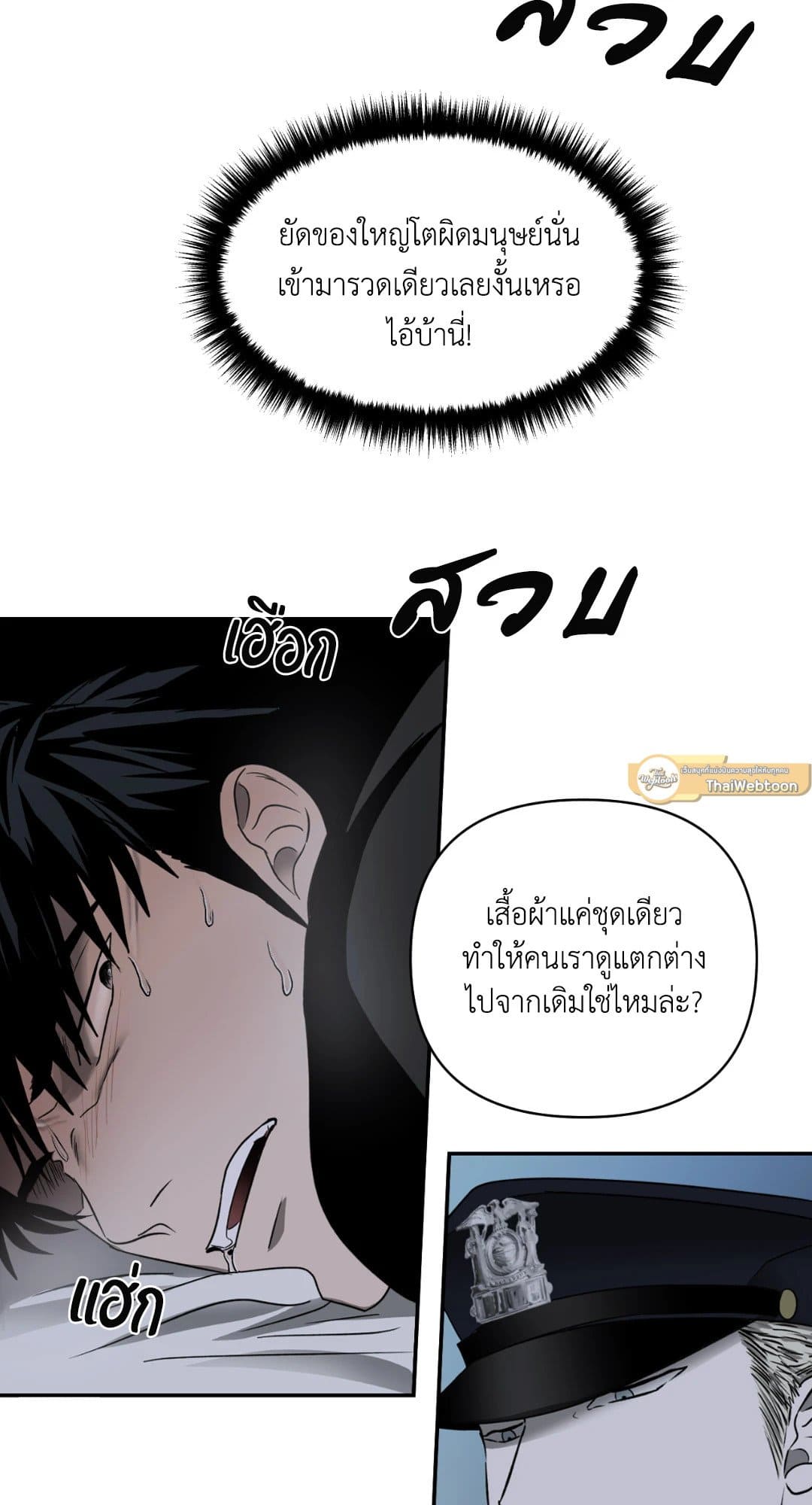 Shut Line ตอนที่ 2643