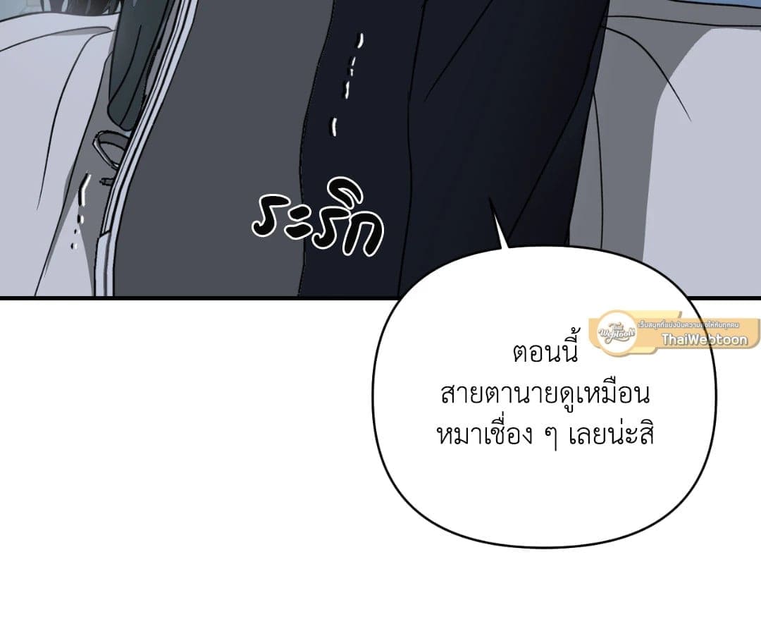 Shut Line ตอนที่ 2645