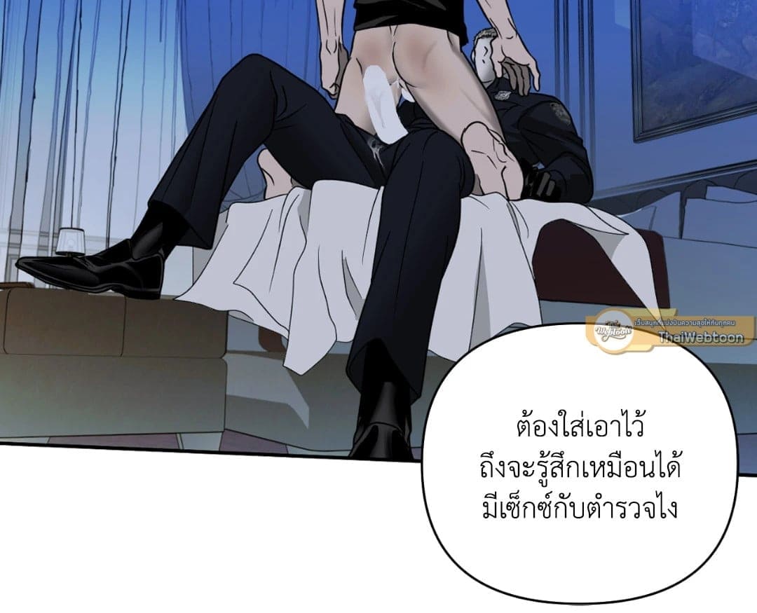 Shut Line ตอนที่ 2709