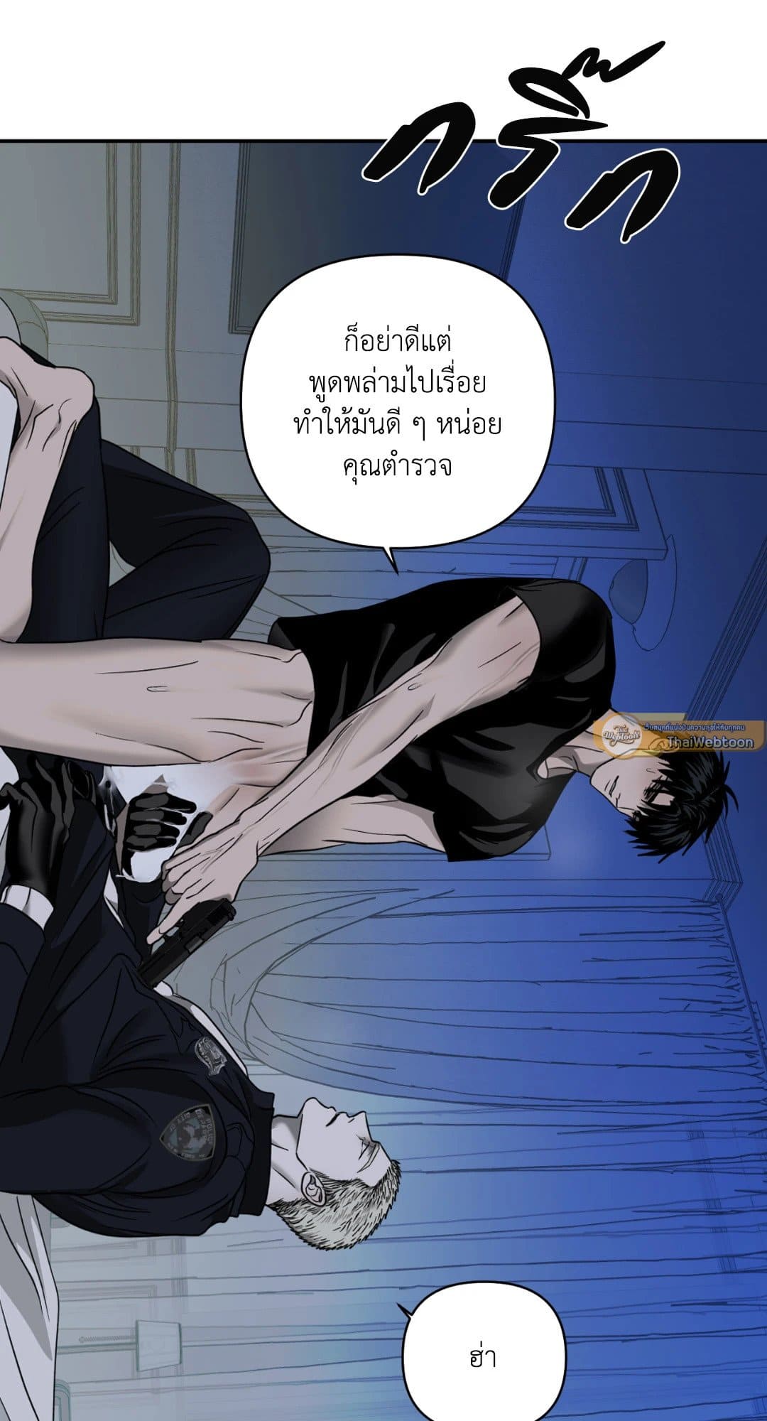 Shut Line ตอนที่ 2721