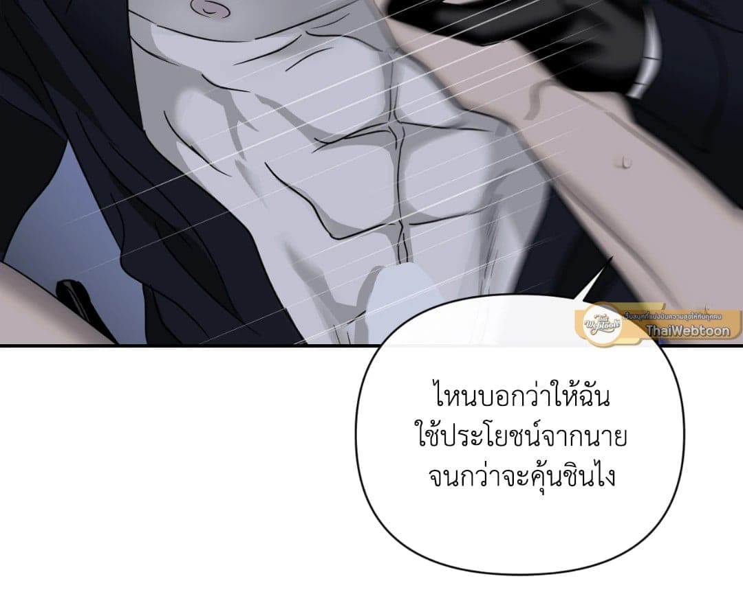 Shut Line ตอนที่ 2727