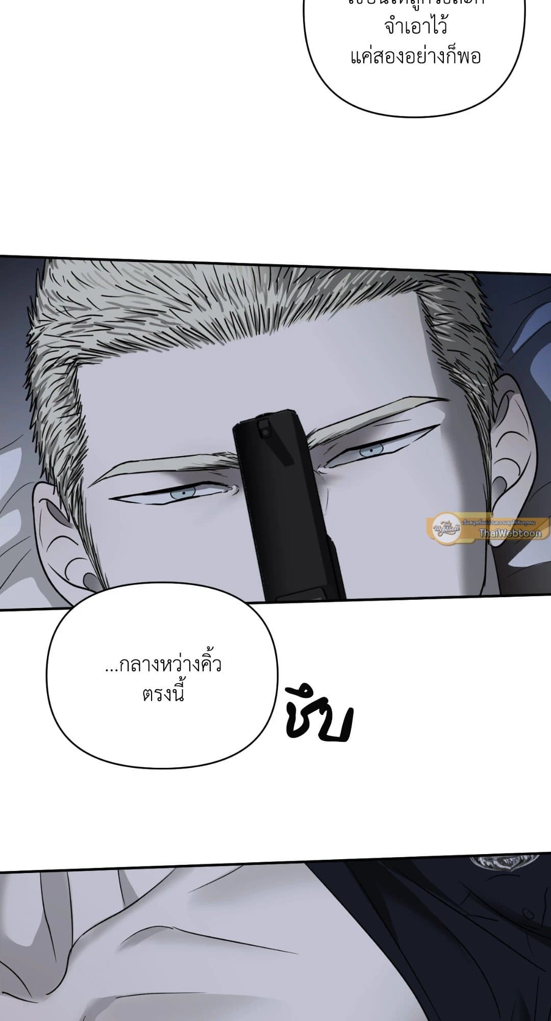 Shut Line ตอนที่ 2735