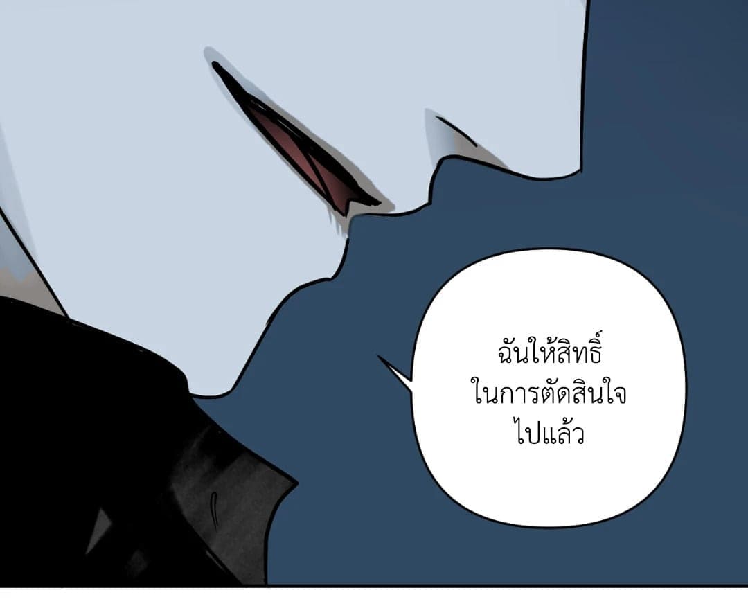 Shut Line ตอนที่ 275