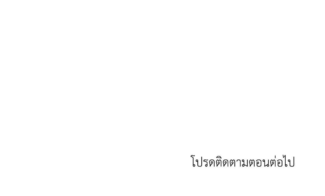 Shut Line ตอนที่ 2753