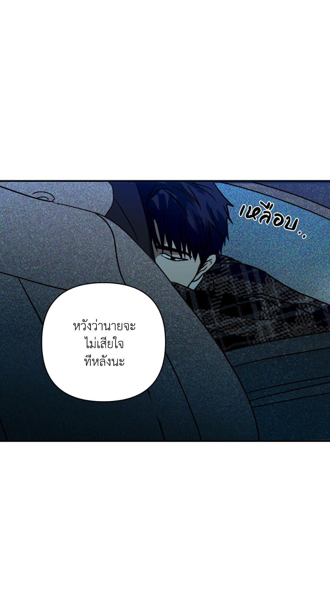 Shut Line ตอนที่ 276