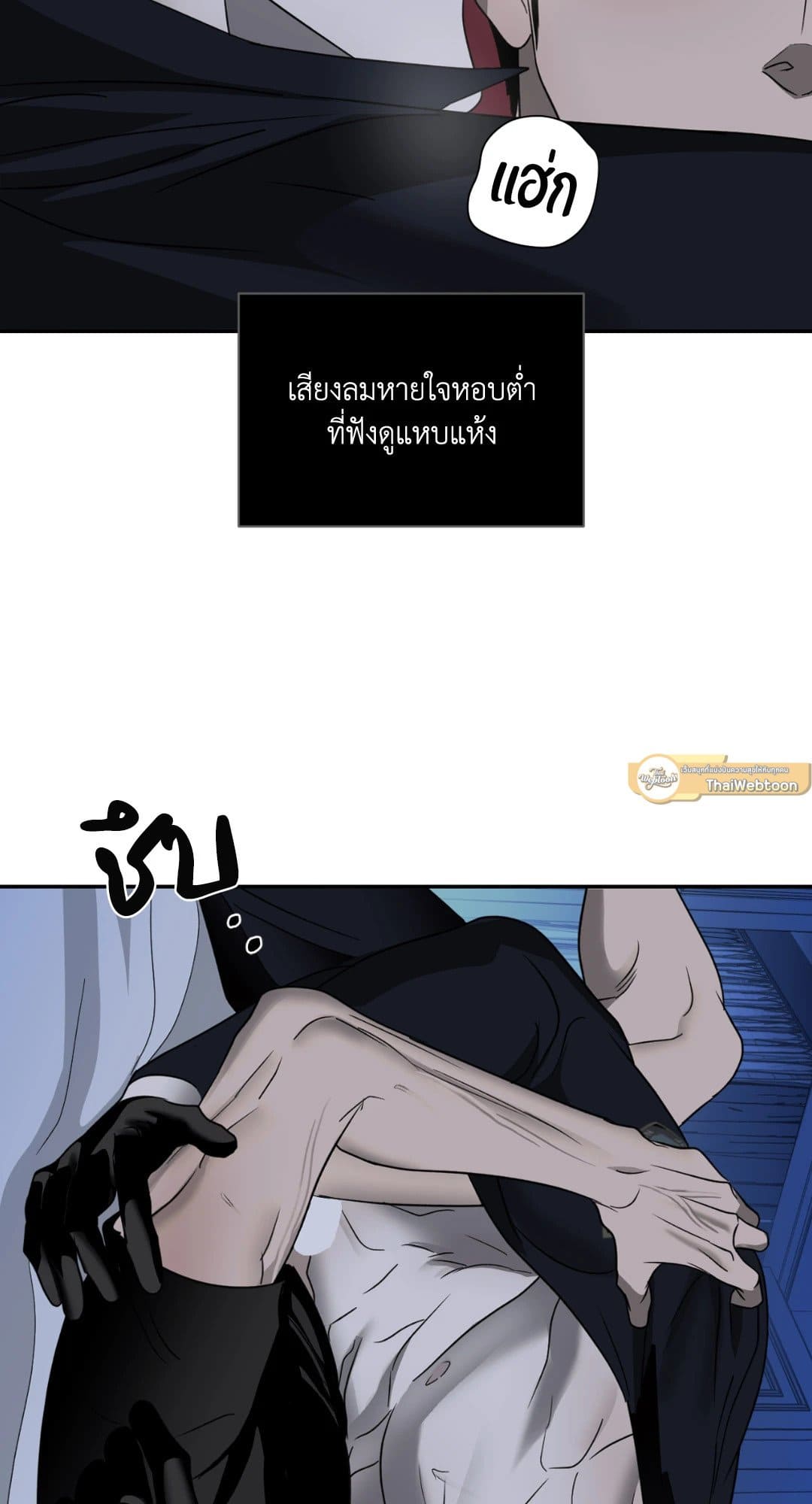 Shut Line ตอนที่ 2817