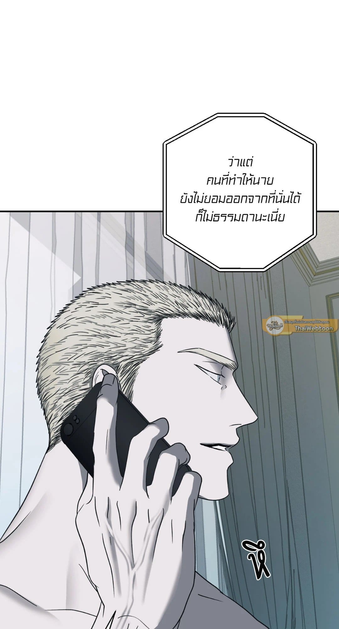 Shut Line ตอนที่ 2849